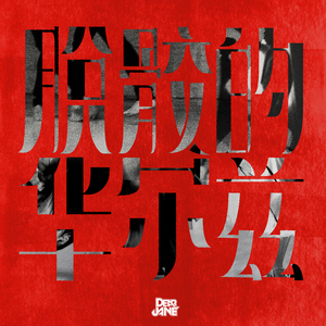 国产亚洲自在精品久久
